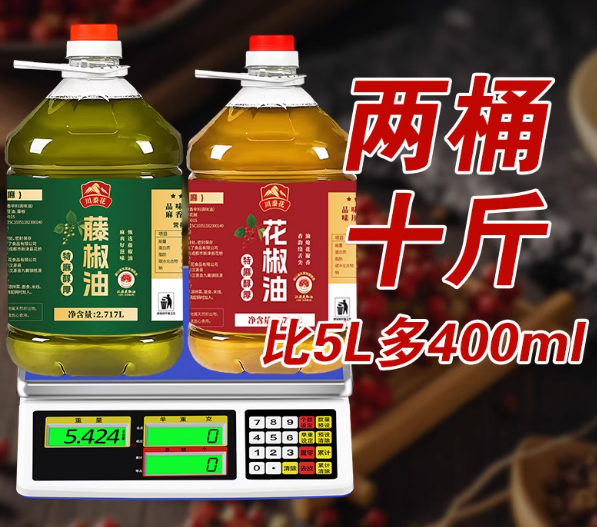 四川汉源花椒油